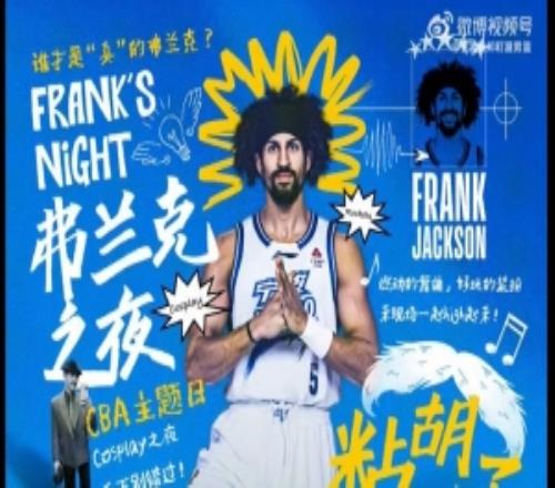 宁波明日比赛将举办富兰克林之夜富兰克林邀请球迷模仿他的造型