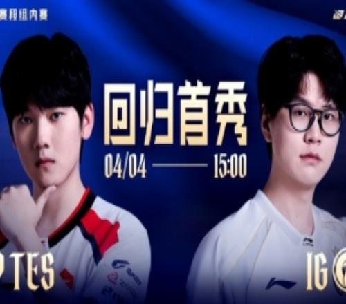 LPL����սԤ�棺�޽��ع�������TES��IG��ʵ˭������ͷ��