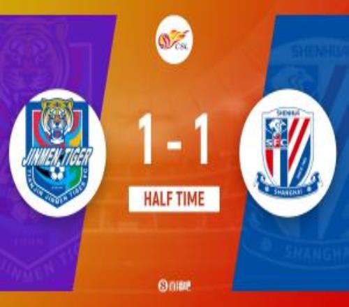 半场谢蒂内点射打入津门虎赛季首球朱辰杰扳平津门虎暂11申花