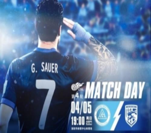 武汉三镇赛前：我们很尊重对手，但我们来到深圳是以拿分为目标的