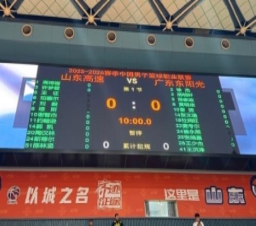 山东VS广东大名单：高诗岩对抗徐杰&胡明轩萨林杰&萨姆纳缺席