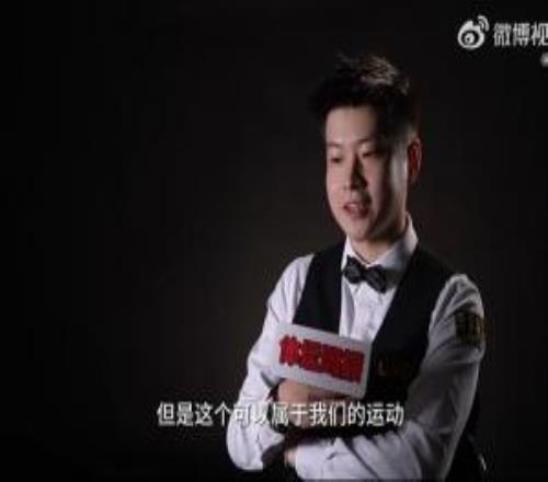 赵心童:斯诺克可以是属于中国的运动以后半壁江山都会是我们的