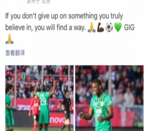 法比奥社媒自勉：不放弃那些真正相信的东西，那总会找到路径