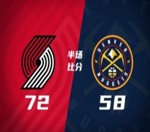 半场战报开拓者7258掘金卡马拉20分克林根11+7约基奇12+7+5