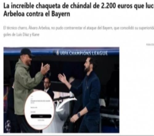 每体：12不敌拜仁的比赛，阿韦洛亚身穿的LV夹克市场售价2200欧