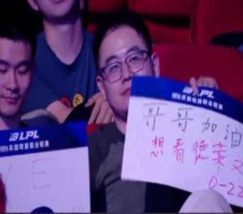 导播给现场022应援牌特写TES官方回应：立即跟联盟反应并举报了该情况