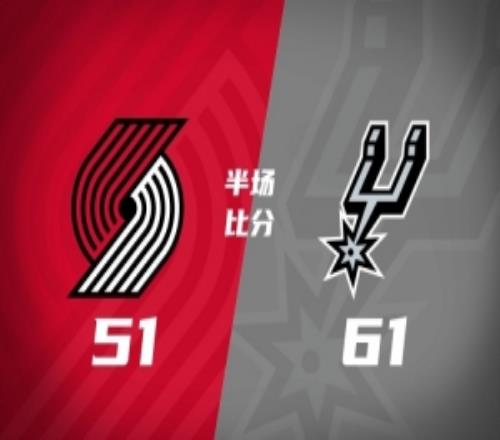 半场战报马刺6151开拓者福克斯16分文班缺战阿夫迪亚15分