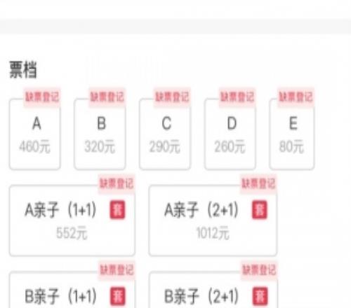 �ܷ���6�����Ϻ��±���Ʊ������Ʊ��80Ԫ460Ԫ����