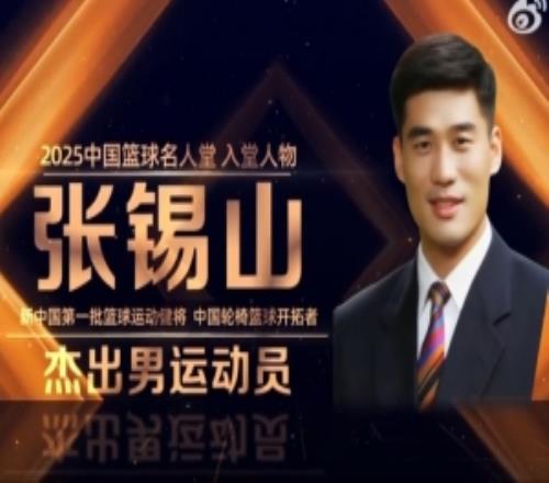 �ҹ���һ�������˶�������2025���й����������������������ɽ