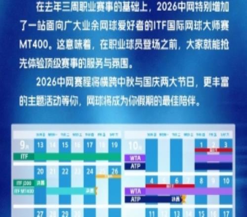 ����ʢ�磡2026�������̽��������������������