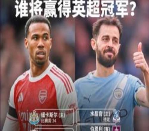 詹俊：和张指又一次见证超巨失误，个人觉得冠军要到末轮才见分晓