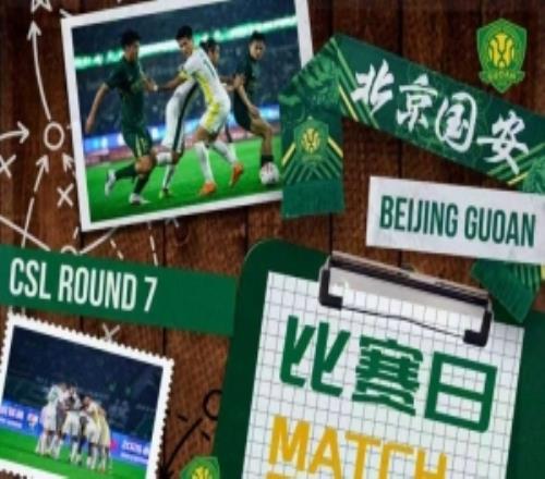 赛事预告：中超联赛第七轮深圳新鹏城vs北京国安4月21日19点