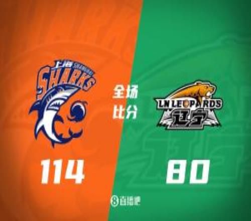 上海大胜辽宁豪取22连胜！弗格32+7李添荣18分莱迪24+13