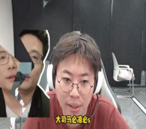 知名主播开团芜湖大司马：“顶多再撑两个月就凉凉了！”