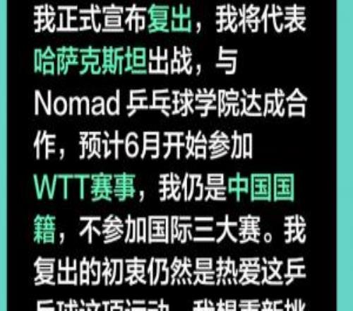 34岁方博：正式复出将代表哈萨克斯坦，仍是中国国籍不参加三大赛