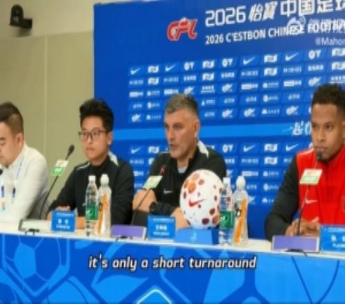 蓉城主帅：我们可能会进行一些轮换相信球队进攻端能创造机会