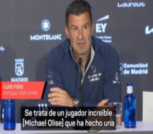 菲戈：奥利塞绝对是金球热门候选之一，他未来加盟皇马可能性很低