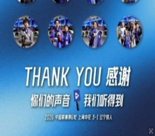 你们的声音我们听得到2026第6期