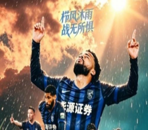 中超前瞻明确球员场上职责力争好的表现