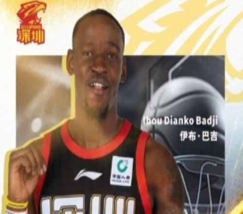 官宣深圳新世纪篮球俱乐部已与外籍球员伊布巴吉完成签约