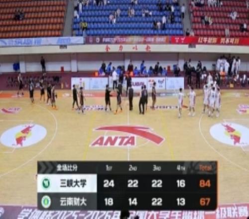 CUBAL三峡大学力克云南财大王勇健17+11+5+4断陈吉鹏20+16