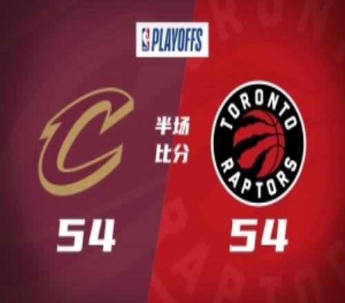 半场战报骑士5454猛龙哈登&米切尔各得7分巴恩斯18+2+6