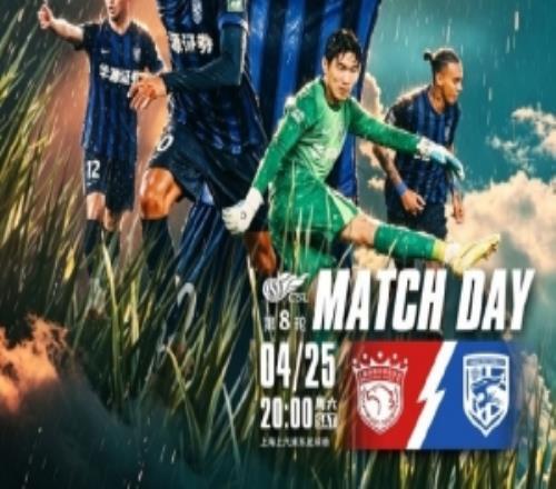 MATCHDAY中超联赛第8轮上海海港vs武汉三镇4月25日2000