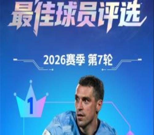 【直播吧】中超第7轮最佳：斯坦丘世界波制胜当选！助英博取5连胜