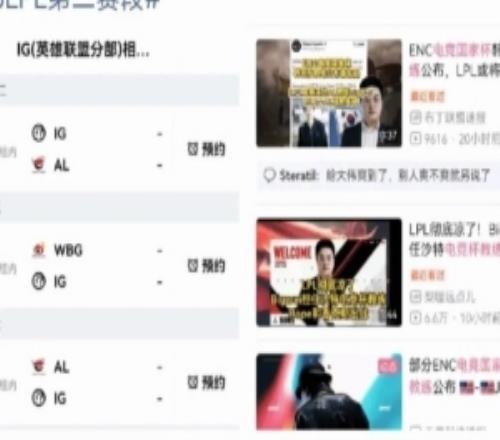 爆料人：RK最快5月上旬回归看IG成绩国家杯主教练大概率BigWei