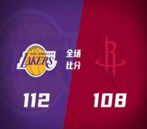 12秒6分惊天逆转湖人加时胜火箭夺赛点老詹29+13申京33+16