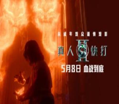 未成年观众谨慎观影！格斗游戏改编电影《真人快打2》预告发布