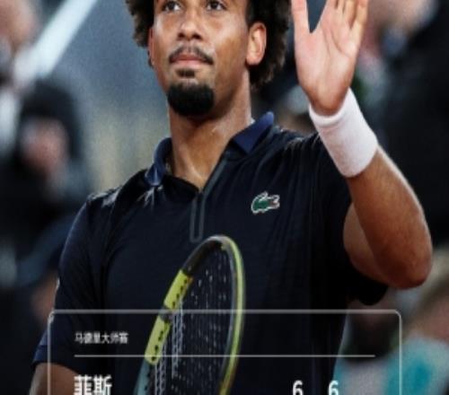 将战辛纳！菲斯20莱赫卡，晋级马德里大师赛四强