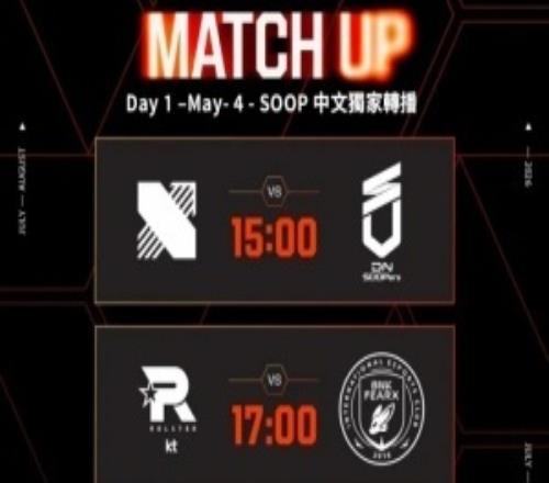 LCK赛区EWC预选赛5月4日赛程：北京时间约19点T1对阵BRO
