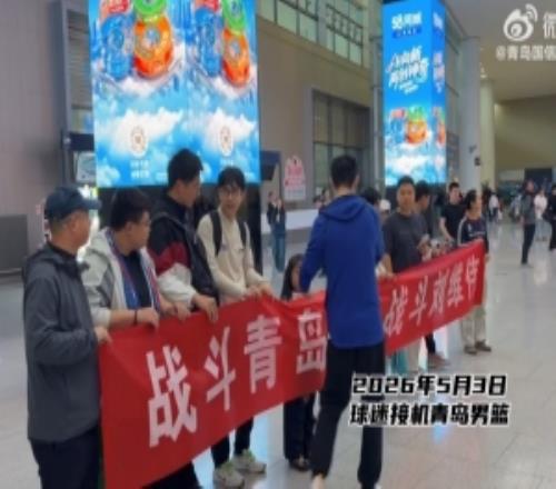 致敬每一位球迷，感恩一路同行！
