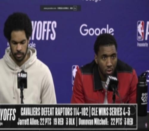 【完整版】米切尔：哈登打过17次季后赛相信彼此就能继续前进