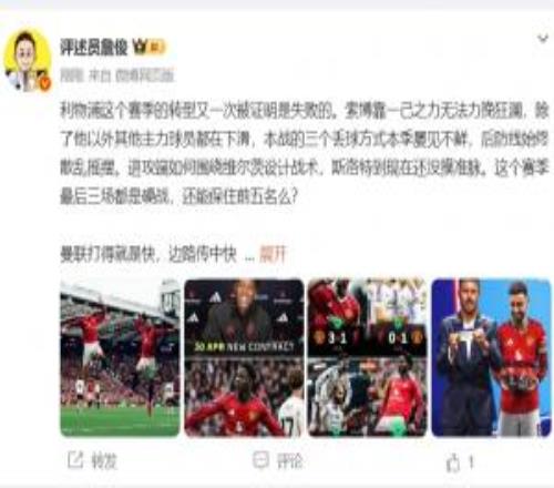 詹俊：利物浦转型又一次被证明失败卡里克转正应该没悬念了