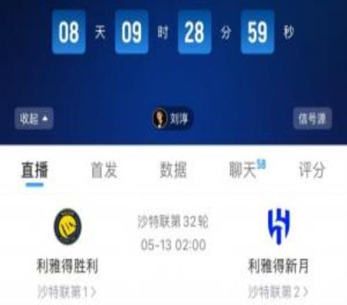 天王山战！5月13日胜利vs新月，输球丢冠，C罗争首个沙特联冠军