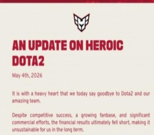 好突然！南美一哥HEROIC宣布退出DOTA2项目：因财务结果未能达标
