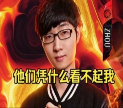 鲷哥：很纳闷这么多年从来没让你们失望过，为什么好多人看不起我