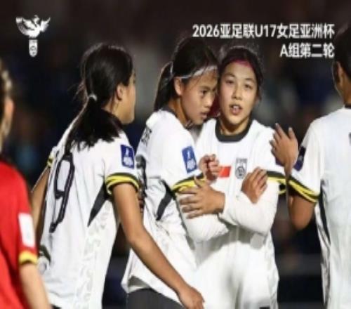 两连胜提前出线！中国U17女足30胜越南U17女足，鞠芷桐梅开二度