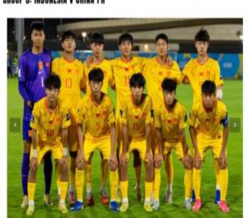 热议U17国少输印尼：看不懂日本主帅用人思路形势已相当严峻！