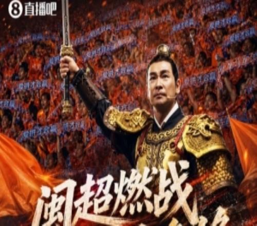 赵文卓扮国姓爷助阵！闽超第二轮综述：福州力克泉州，厦门两连胜
