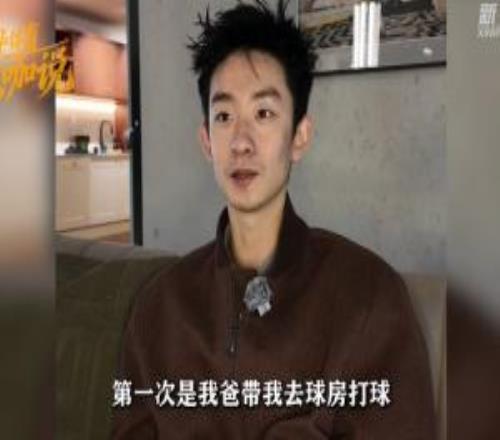 吴宜泽专访小时候没跟过教练，小学时妈妈愿意改家里构造买球桌
