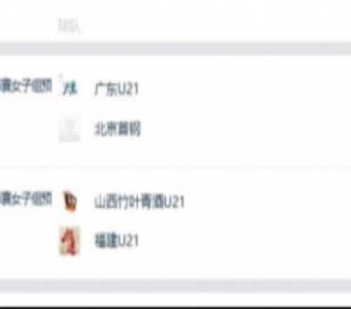 全国U21女篮第三比赛日综述！广东山东皆3连胜福建末节8分逆转