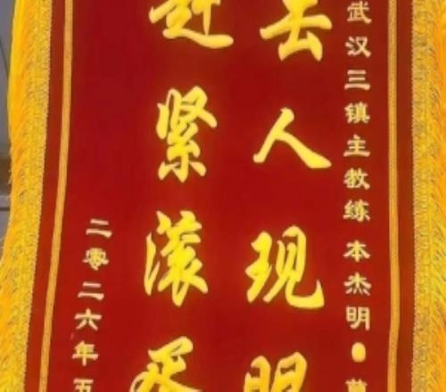 仍处降级区！三镇基地外球迷拉横幅“莫拉下课”，送“锦旗”
