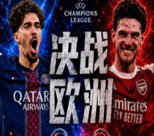阿森纳近24场欧冠18胜4平2负，仅有的2次失利是上赛季被巴黎双杀