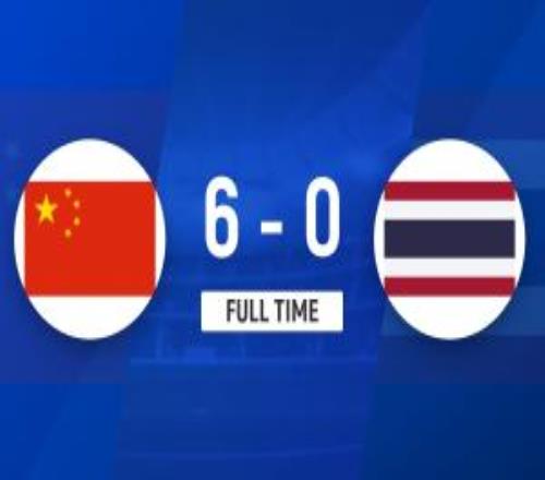 全胜头名晋级！U17女足60泰国U17进八强女足小组赛进15球0失球
