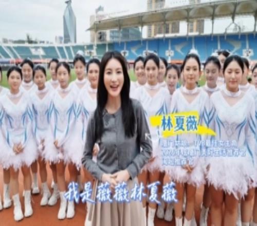 祖籍厦门的TVB最佳女主角林夏薇，今晚将在现场为闽超厦门队助阵