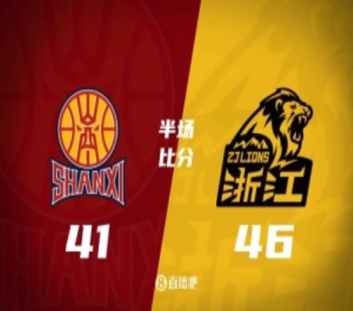 半场战报广厦领先山西5分胡金秋9+5赵嘉仁9分葛昭宝9分