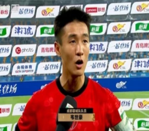 韦世豪：去年在这发生的事情已经翻篇，队友跟我互相帮助互相成就